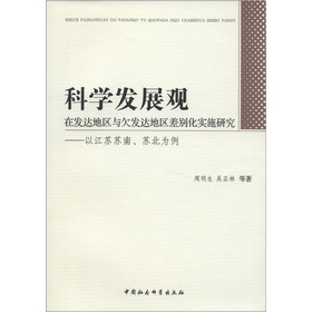 �ƌW(xu��)�l(f��)չ�^�ڰl(f��)�_�؅^(q��)�cǷ�l(f��)�_�؅^(q��)��e����ʩ�о�