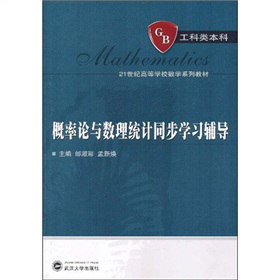 21���o(j��)�ߵȌW(xu��)У��(sh��)�W(xu��)ϵ�н̲ģ�����Փ�c��(sh��)���y(t��ng)Ӌ(j��)ͬ���W(xu��)��(x��)�o��(d��o)��������ƣ�