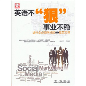 Ӣ�Z�����ݡ����I(y��)����(w��n)���M(j��n)�����회W(xu��)�õ�99��Ӣ���n