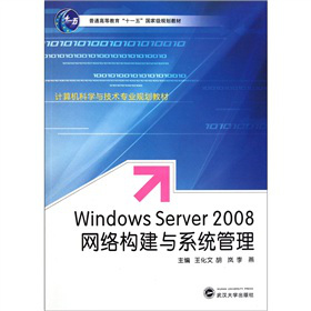 Windows Server 2008�W(w��ng)�j(lu��)��(g��u)���cϵ�y(t��ng)����