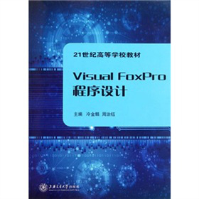 Visual FoxPro�����O(sh��)Ӌ(j��)