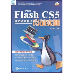 ���İ�Flash CS5�W(w��ng)վ��(d��ng)��(hu��)������ǰ��(sh��)Ӗ(x��n)