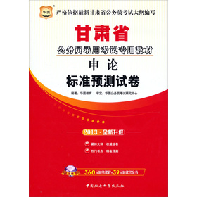 �A�D�桤2013���Cʡ����(w��)�T��ÿ�ԇ��(zhu��n)�ý̲ģ���Փ��(bi��o)��(zh��n)�A(y��)�y(c��)ԇ����ȫ������(j��)��