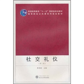 ��ͨ�ߵȽ�����ʮһ�塱���Ҽ�Ҏ(gu��)���̲ġ��ߵ�ԺУ�����nϵ��Ҏ(gu��)���̲ģ��罻�Y�x����2�棩