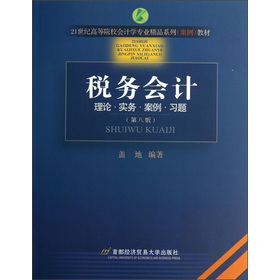 21���o�ߵ�ԺУ��Ӌ�W���I(y��)��Ʒϵ�а����̲ġ����Օ�Ӌ����Փ ���� ���� ���}����8�棩