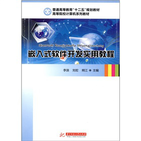 Ƕ��ʽܛ���_�l(f��)��(sh��)�ý̳�