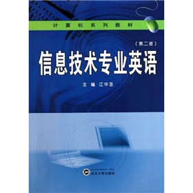 ��Ϣ���g(sh��)���I(y��)Ӣ�Z����2�棩