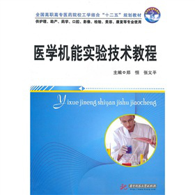 ȫ��(gu��)���ߌ�(zhu��n)�t(y��)ˎԺУ���W(xu��)�Y(ji��)�ϡ�ʮ���塱Ҏ(gu��)���̲ģ��t(y��)�W(xu��)�C(j��)�܌�(sh��)�(y��n)���g(sh��)�̳�