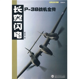 �L���W늣�P-38��(zh��n)�C(j��)ȫ��