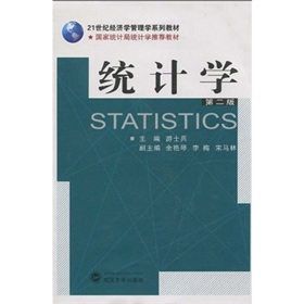 21���o(j��)��(j��ng)��(j��)�W(xu��)����W(xu��)ϵ�н̲ģ��y(t��ng)Ӌ�W(xu��)����2�棩