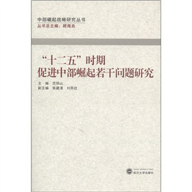 �в������(zh��n)���о���������ʮ���塱�r�ڴ��M�в��������Ɇ��}�о�