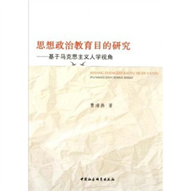 ˼�����ν���Ŀ���о��������R��˼���x�ˌW(xu��)ҕ��