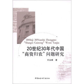 20���o(j��)30����Ї������Y�w�r(n��ng)�����}�о�