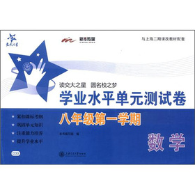 ����֮�ǡ��W(xu��)�I(y��)ˮƽ��Ԫ�yԇ������(sh��)�W(xu��)��8�꼉��1�W(xu��)�ڣ�