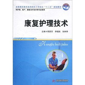 ȫ��(gu��)���ߌ��t(y��)ˎԺУ���W(xu��)�Y(ji��)�ϡ�ʮ���塱Ҏ(gu��)���̲ģ�����(f��)�o(h��)�����g(sh��)