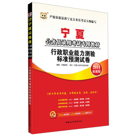 �A�D�����Ĺ���(w��)�T��ÿ�ԇ��(zhu��n)�ý̲ģ������I(y��)�����y(c��)�(y��n)��(bi��o)��(zh��n)�A(y��)�y(c��)ԇ����2014���°棩