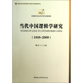 �Ї�(gu��)�܌W(xu��)���(hu��)�ƌW(xu��)�W(xu��)�ưl(f��)չ��(b��o)�棺��(d��ng)���Ї�(gu��)߉݋�W(xu��)�о���1949-2009��