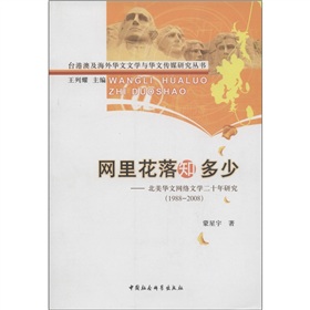 �W(w��ng)�ﻨ��֪���٣������A�ľW(w��ng)�j(lu��)�ČW(xu��)��ʮ���о���1988-2008��