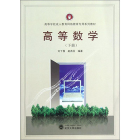 �ߵȔ�(sh��)�W(xu��)