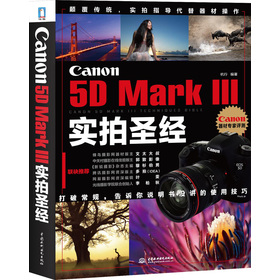Canon 5D Mark III����ʥ��(j��ng)
