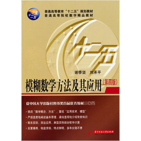 ��ͨ�ߵ�ԺУ��(sh��)�W��Ʒ�̲ģ�ģ����(sh��)�W�������䑪�ã���4�棩