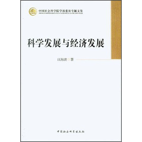 �Ї�����ƌW(xu��)Ժ�W(xu��)��ί�T���}�ļ����ƌW(xu��)�l(f��)չ�c��(j��ng)��(j��)�l(f��)չ