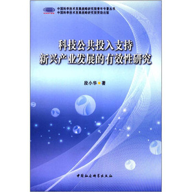 �Ƽ�����Ͷ��֧�����d�a(ch��n)�I(y��)�l(f��)չ����Ч���о�