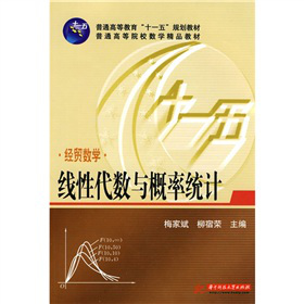 ��ͨ�ߵ�ԺУ��(sh��)�W(xu��)��Ʒ�̲ġ���ͨ�ߵȽ�����ʮһ�塱Ҏ(gu��)���̲ġ���(j��ng)�Q(m��o)��(sh��)�W(xu��)�����Դ���(sh��)�c���ʽy(t��ng)Ӌ(j��)