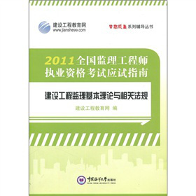 2011��ȫ���O(ji��n)�����̎���(zh��)�I(y��)�Y��ԇ��(y��ng)ԇָ�ϣ����O(sh��)���̱O(ji��n)��������Փ�c���P(gu��n)��Ҏ(gu��)