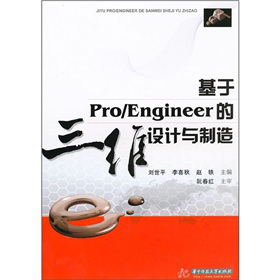 ����Pro/Engineer�����S�O(sh��)Ӌ�c����