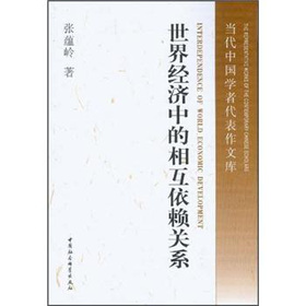 ���罛(j��ng)���е��໥��ه�P(gu��n)ϵ