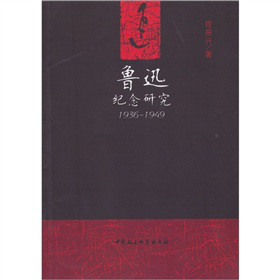 ��Ѹ�o���о���1936-1949��