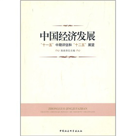 �Ї���(j��ng)��(j��)�l(f��)չ��ʮһ�������u(p��ng)����ʮ����չ��