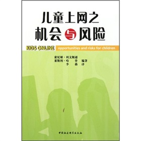 ��ͯ�ϾW(w��ng)֮�C(j��)��(hu��)�c�L(f��ng)�U(xi��n)