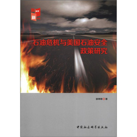 ʯ��Σ�C(j��)�c����ʯ�Ͱ�ȫ�����о�