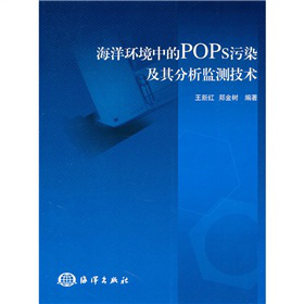 ����h(hu��n)���е�POPs��Ⱦ��������O(ji��n)�y���g(sh��)