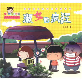 С���ҡ��Ქ��(d��ng)��(hu��)��С����ϵ�У���ŮҲ����