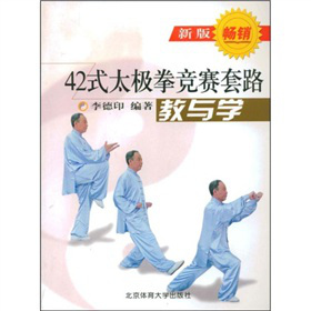 42ʽ̫�Oȭ��(j��ng)ِ��·���c�W(xu��)���°棩