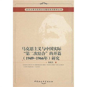 �R��˼���x�c�Ї���(sh��)�H���ڶ��νY(ji��)�ϡ����_ƪ��1949-1966�꣩�о�