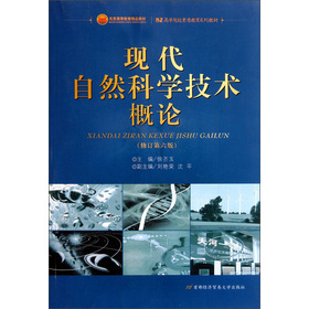 �ߵ�ԺУ���|(zh��)����ϵ�н̲ģ��F(xi��n)����Ȼ�ƌW(xu��)���g(sh��)��Փ����ӆ��6�棩