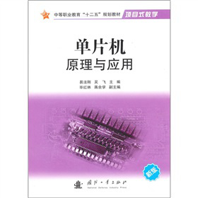 ��Ƭ�C(j��)ԭ���c��(y��ng)��