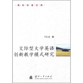 ���H�ʹ�W(xu��)Ӣ�Z��(chu��ng)�½̌W(xu��)ģʽ�о�