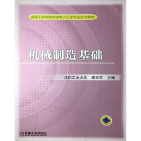 �ߵȹ��ƌW(xu��)У�C(j��)е��ӹ��̌��I(y��)ϵ�н̲ģ��C(j��)е������A(ch��)