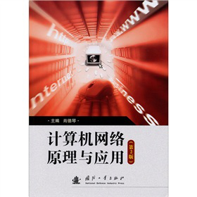 Ӌ(j��)��C(j��)�W(w��ng)�j(lu��)ԭ���c��(y��ng)�ã���2�棩