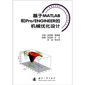 ����MATLAB��Pro/ENGINEER�ęC(j��)е��(y��u)���O(sh��)Ӌ