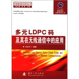 ��ԪLDPC�a�����ڟo��ͨ���еđ���