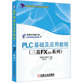 PLC���A(ch��)����(y��ng)�ý̳̣�����FX2Nϵ�У�
