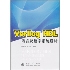 Verilog HDL�Z�Լ���(sh��)��ϵ�y(t��ng)�O(sh��)Ӌ(j��)