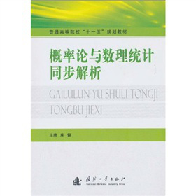 ��ͨ�ߵ�Ժ����ʮһ�塱Ҏ(gu��)���̲ģ�����Փ�c��(sh��)���y(t��ng)Ӌ(j��)ͬ������