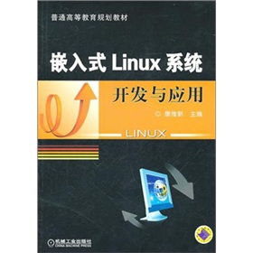 Ƕ��ʽLinuxϵ�y(t��ng)�_�l(f��)�c��(y��ng)��